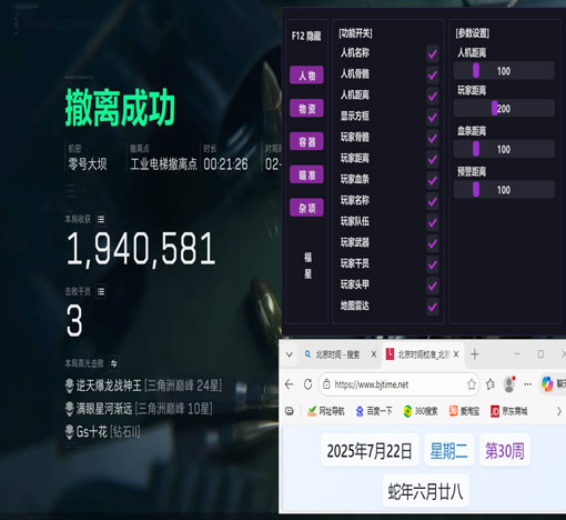 三角洲雷闪外挂软件效果